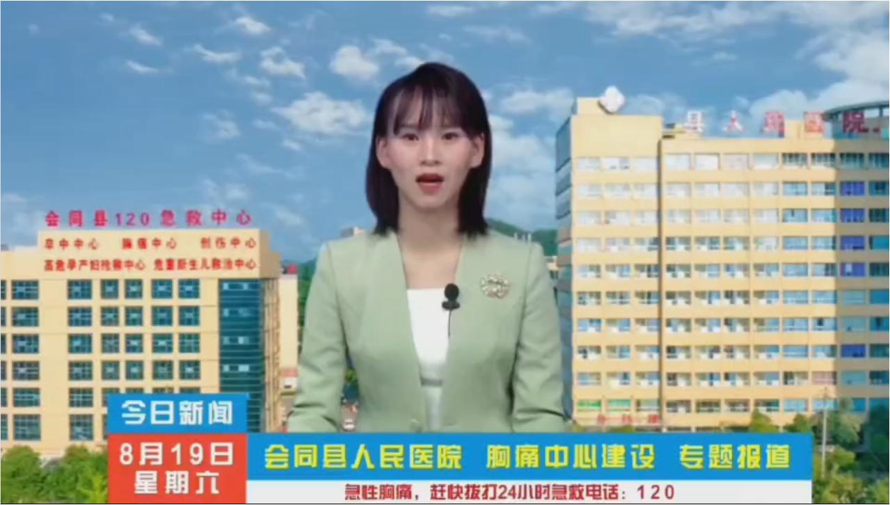 胸痛中心建设 专题报道