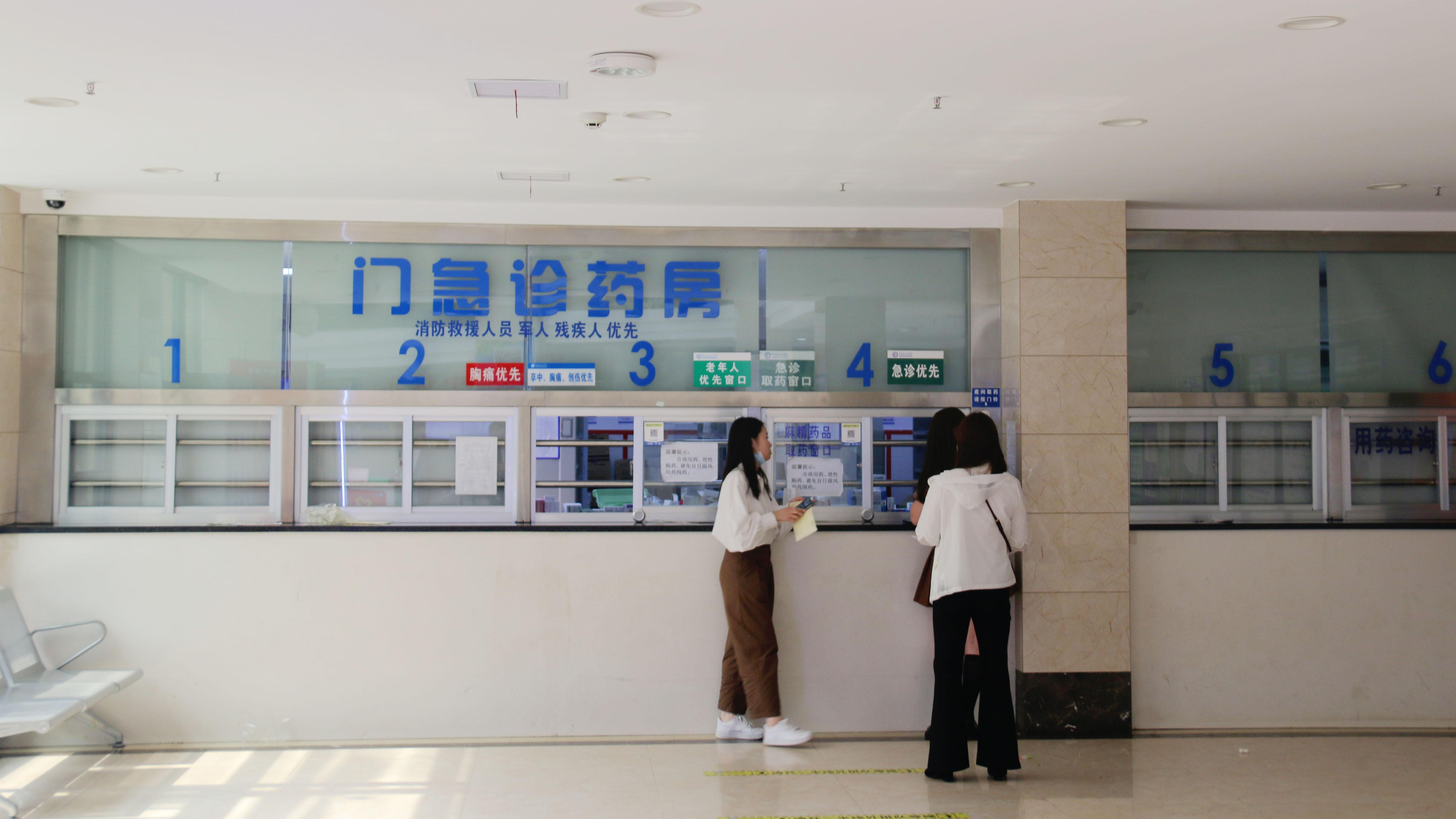 门急诊药房
